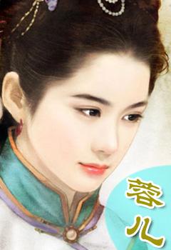 步步杀机之蟒缘