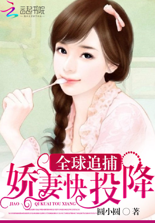 娇妻水嫩嫩乔爷超宠的景未落乔寂年