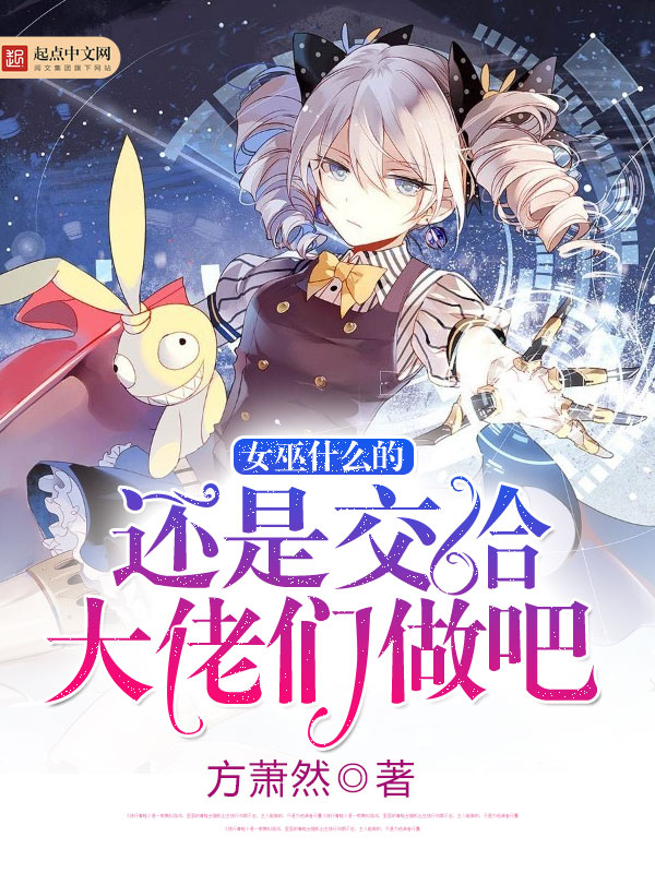 妖龙古帝苏寒萧雨然