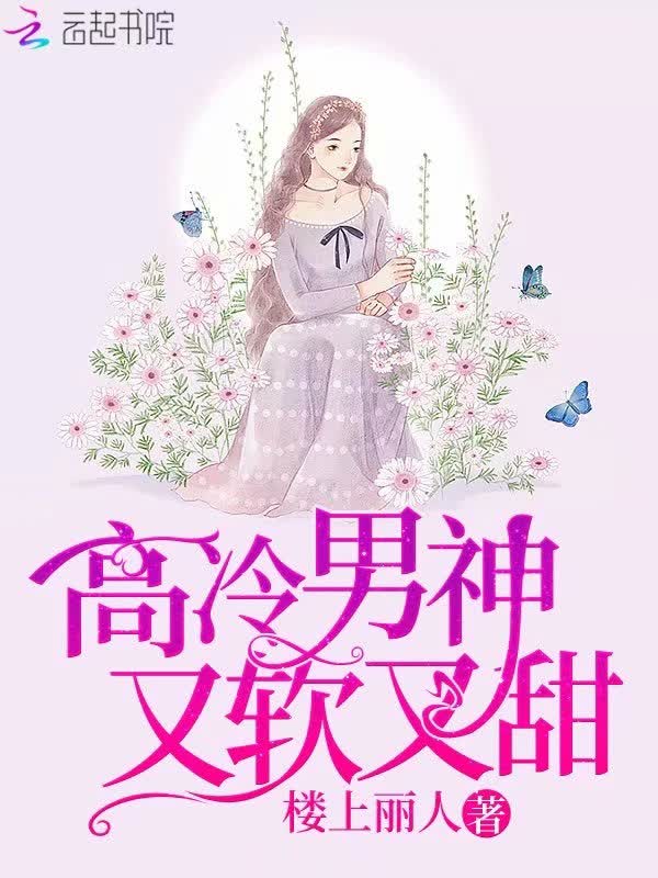 今生冤家冷酷总裁的傲骄妻唐妙雨蒋天星