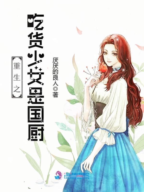 迷糊妈咪要改嫁许小冉司南