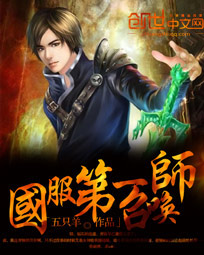 豪门大少霸宠妻白依晚韩栎七