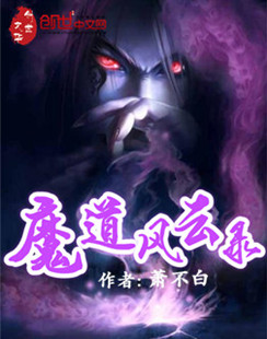 名门战神李问天王心凌