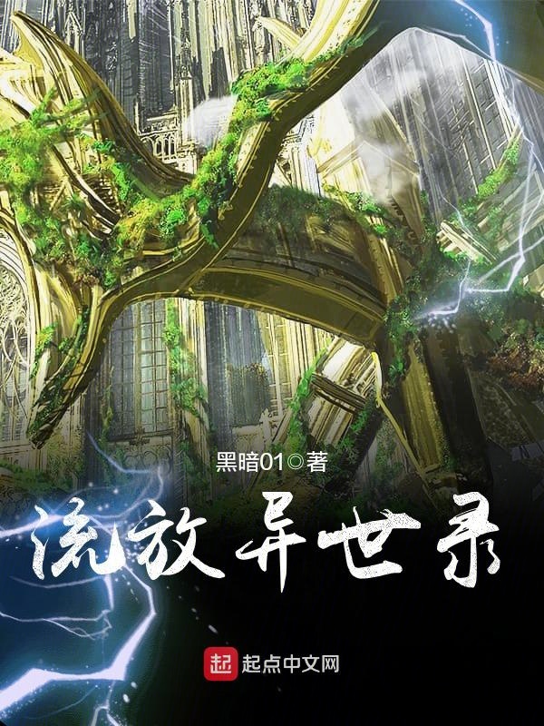 爱如毒药一箭穿心