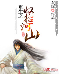 超能奶爸在都市