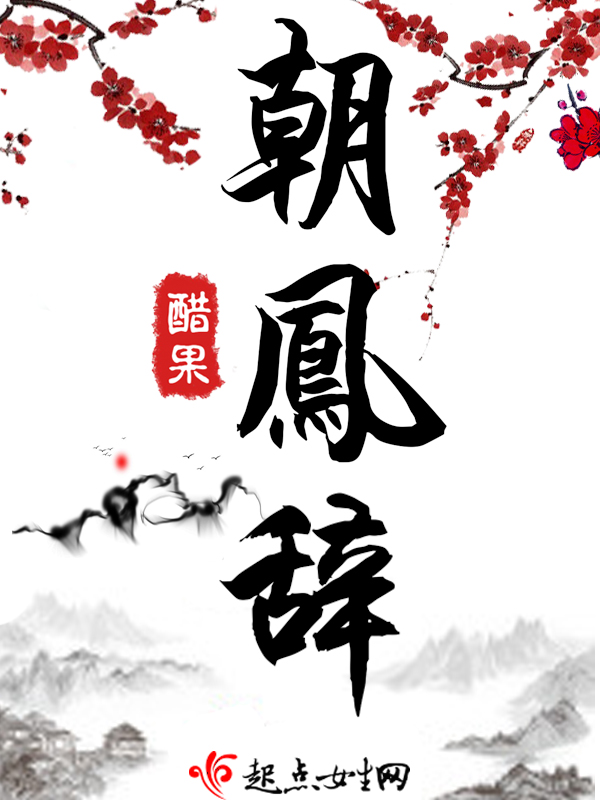 高冷总裁来算账温若晴夜司沉