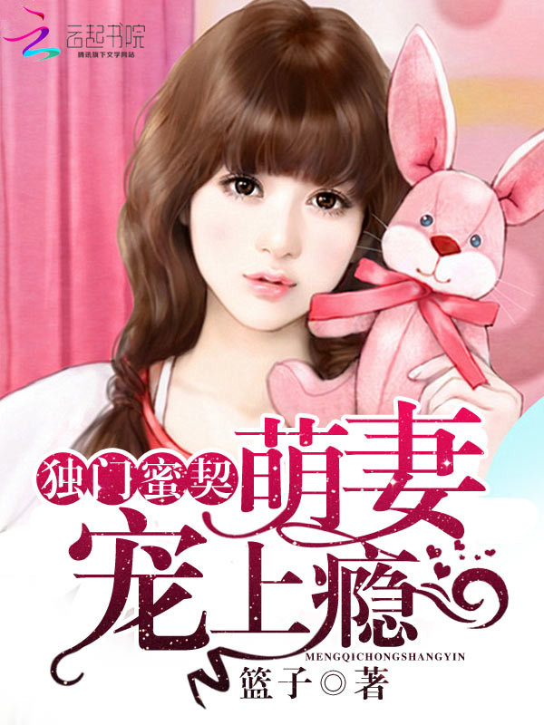 婚情告急：错嫁总裁