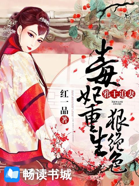 冷少独宠：萌妻逆袭