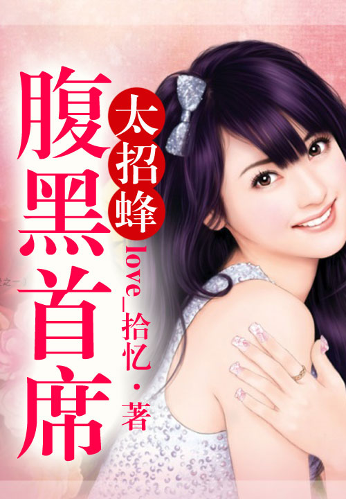 一级BOSS：强吻惹火娇妻