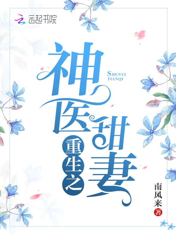 绝世魔妃:娶个帝君来压寨