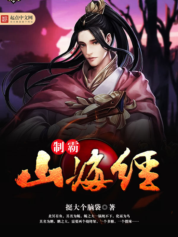 黎小棠傅廷修全文