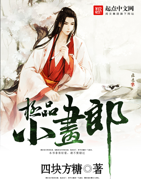 奈何湛爷中意我时浅