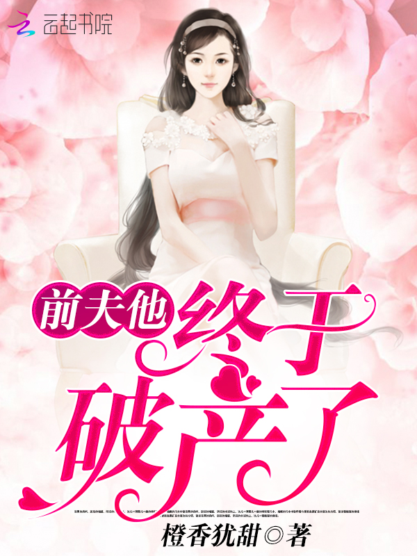 重生娇妻有点甜洛夕冷闵行