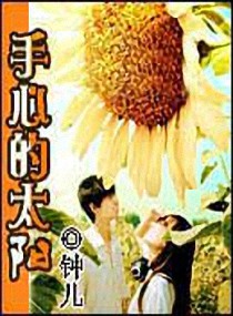 首席老公甜蜜宠全文免费阅读