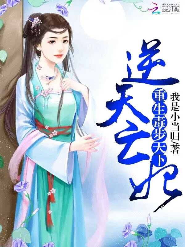 网游之封灭天下