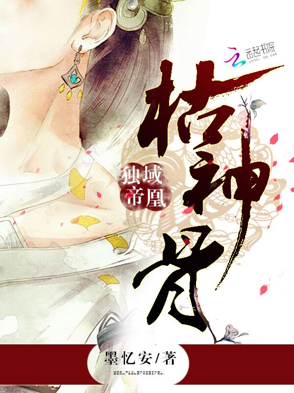 圣医豪婿林漠许半夏