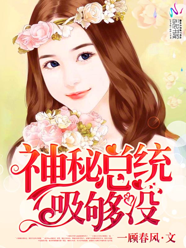 国民男神：捕捉笨蛋助理