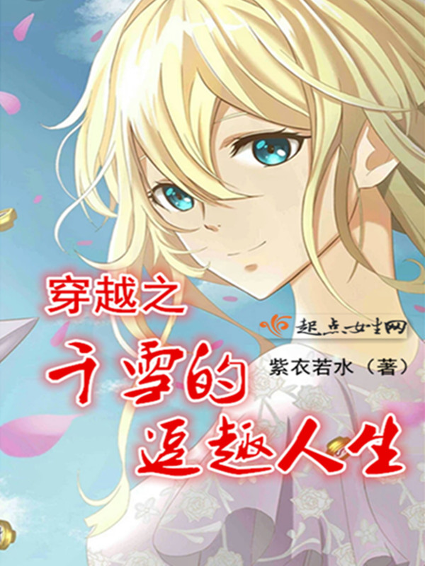 我的冷傲美女总裁洛枫宁如冰