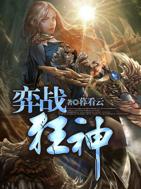 美女总裁的王牌高手