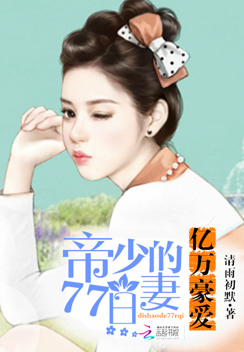 阴缘错妖君来势汹汹