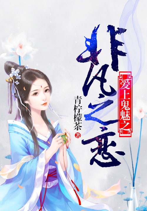 傅首席的宝贝小甜妻姜诗语