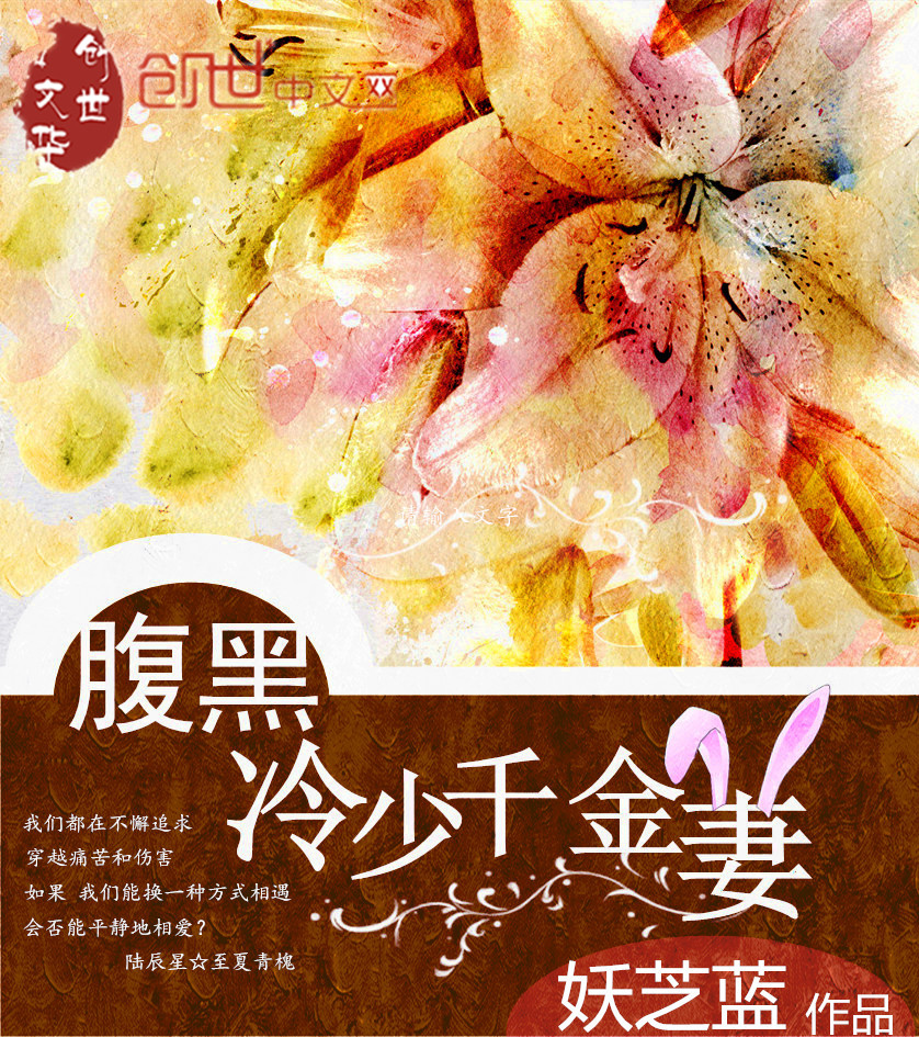 黑脸御少宠妻无度