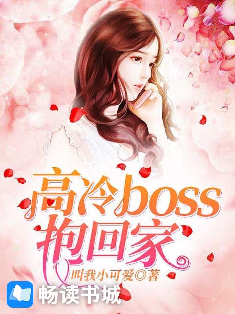 将门毒女:妖孽王爷滚下床