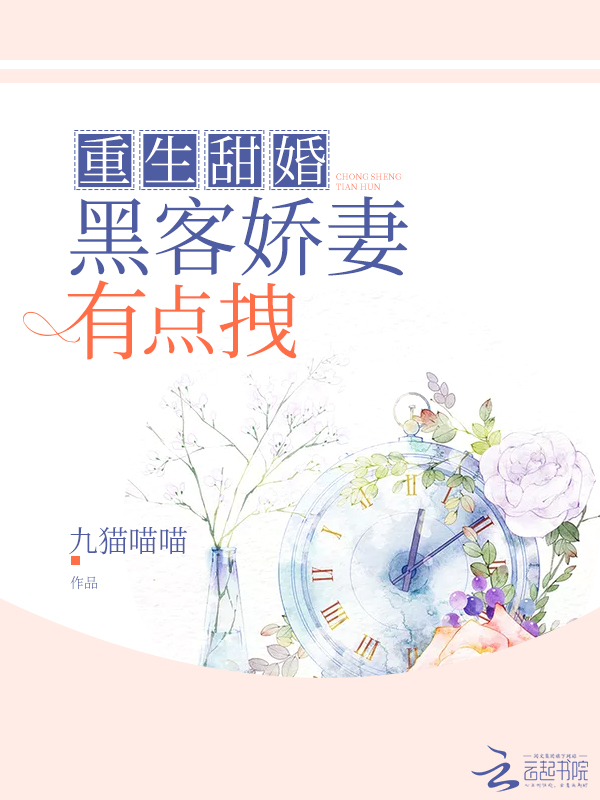 隐婚天后权少贴心宠董茵厉峥