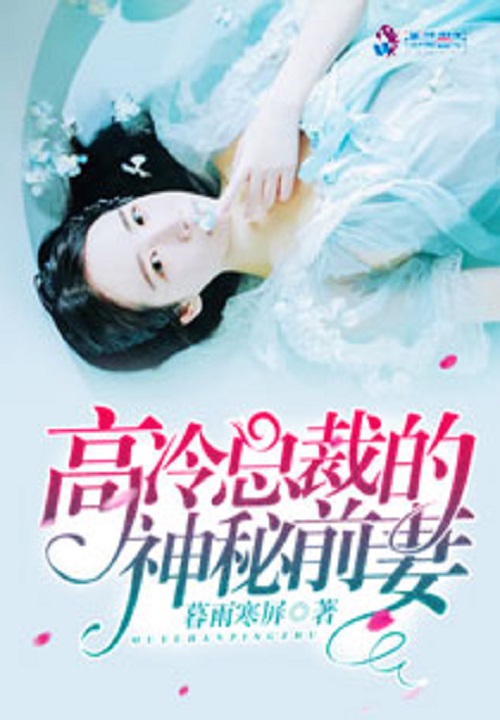 甜妻狠撩人全文txt