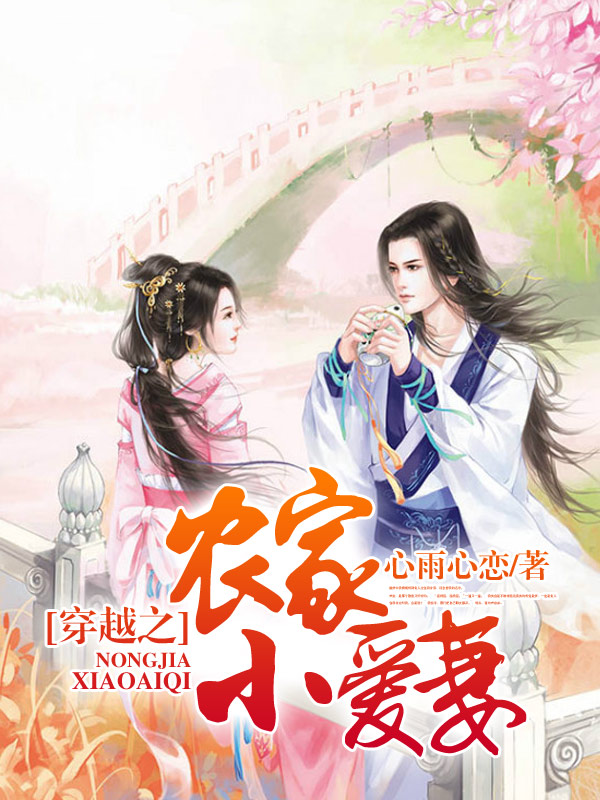 我的老婆是大小姐