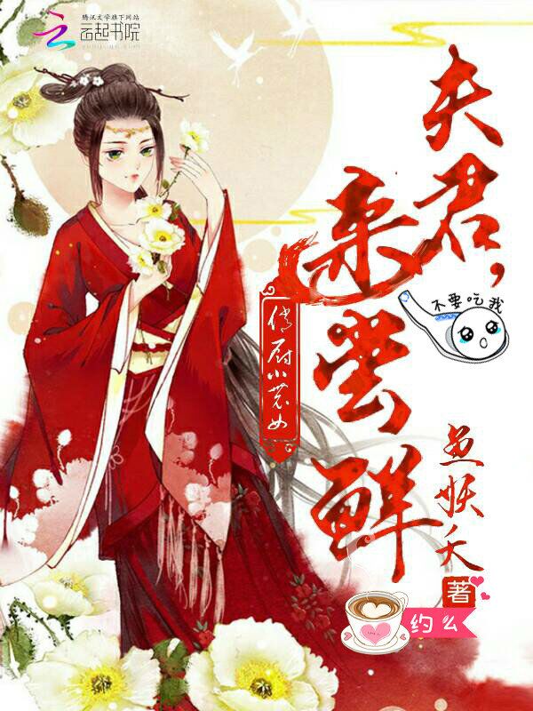 捡个帝尊来种田