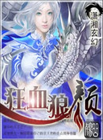 龙门战王叶轻魂林如霜