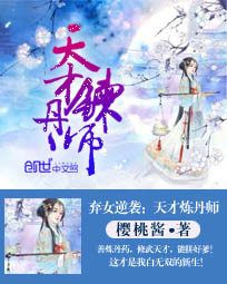 天价契约:总裁已过期