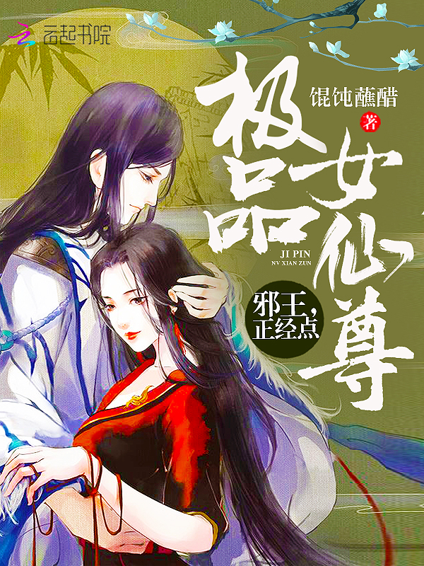 极品皇太子小说阅读