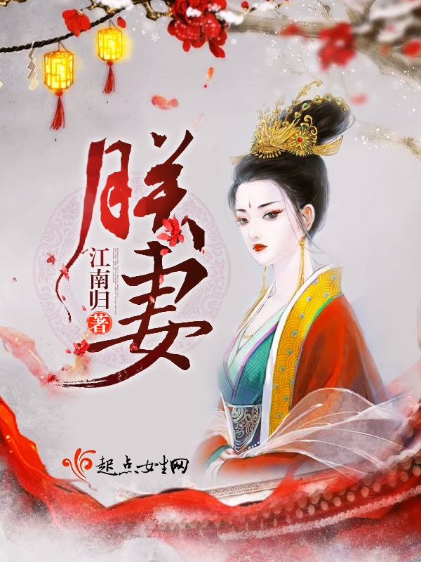 王安苏幕遮笔趣阁