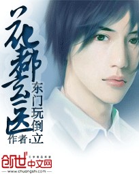 太子爷纨绔记青云直上