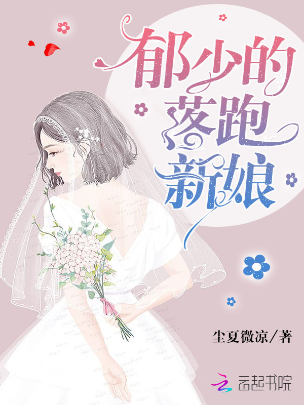 偶遇萌宝妈咪跟我走宋妍霍云深