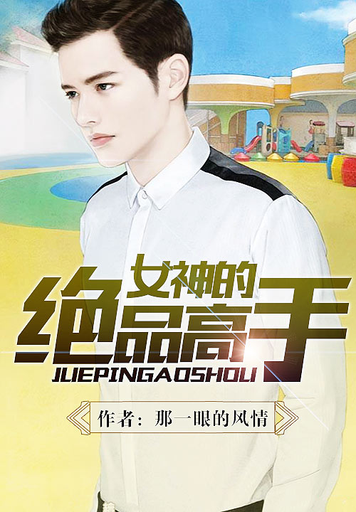 偶遇萌宝妈咪跟我走宋妍