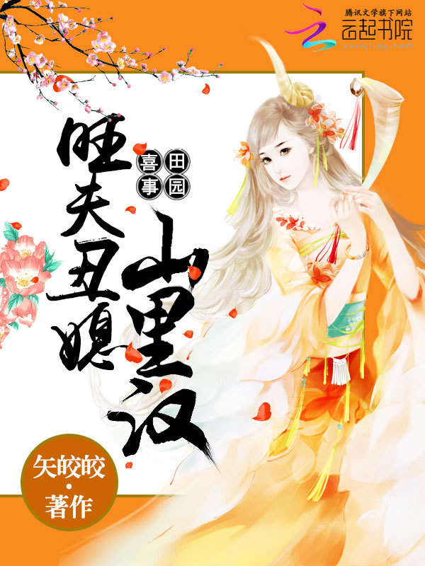 罪臣之妻全文阅读全文