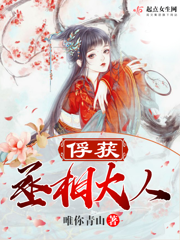 她那么软 全文阅读