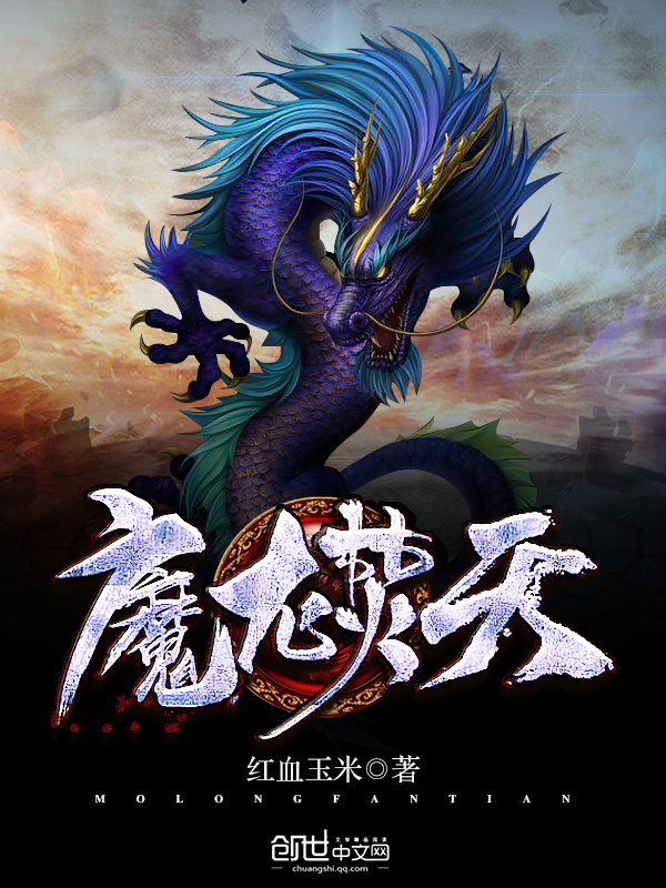 千金魂穿不归路