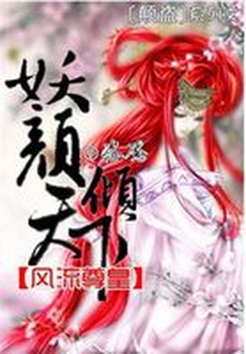 顾少驾到这个女人我要了苏柒柒顾梓深