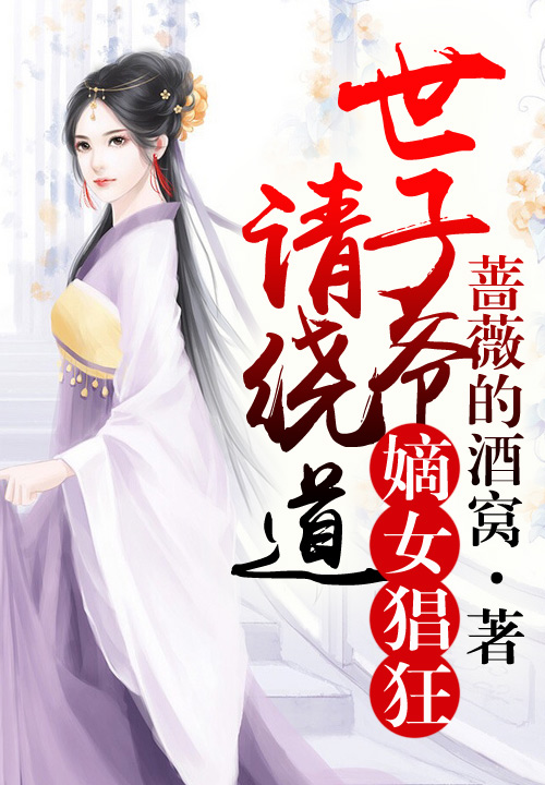 女神的金牌保镖