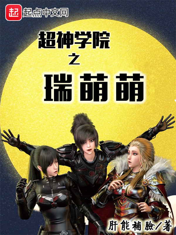 苏奈何穿越成恶毒后妈