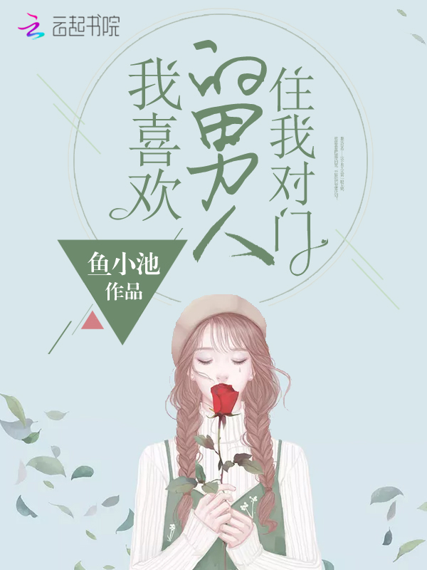 我曾笨拙的爱过你全文免费阅读