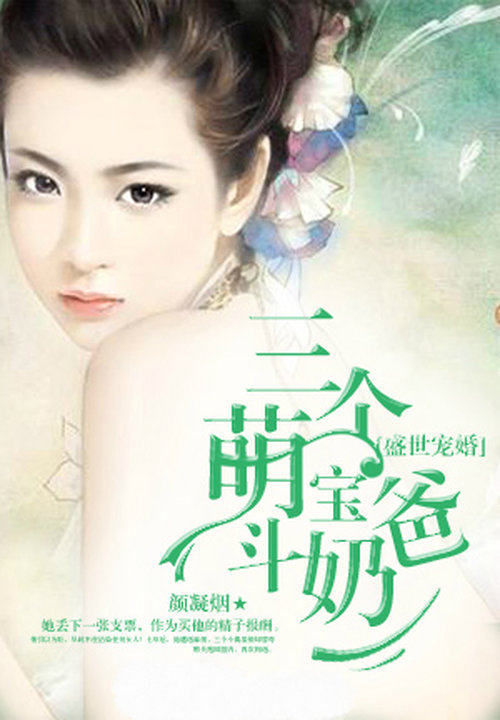 全城通缉：妈咪快逃