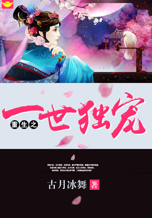 重生之盛宠王妃