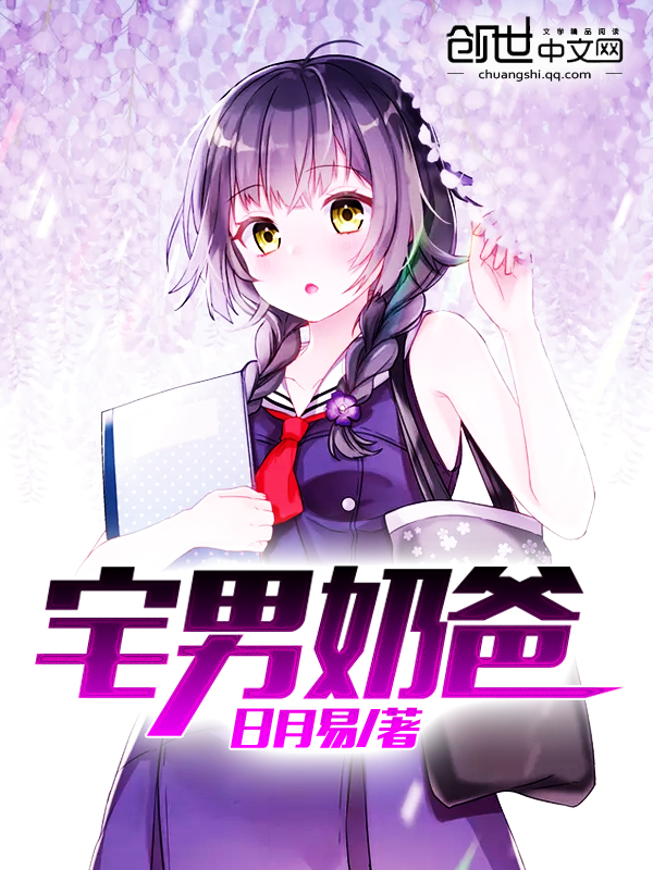 邪帝宠上瘾：萌妃，太娇羞！