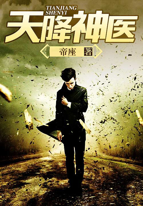 重生之财气冲天韩天