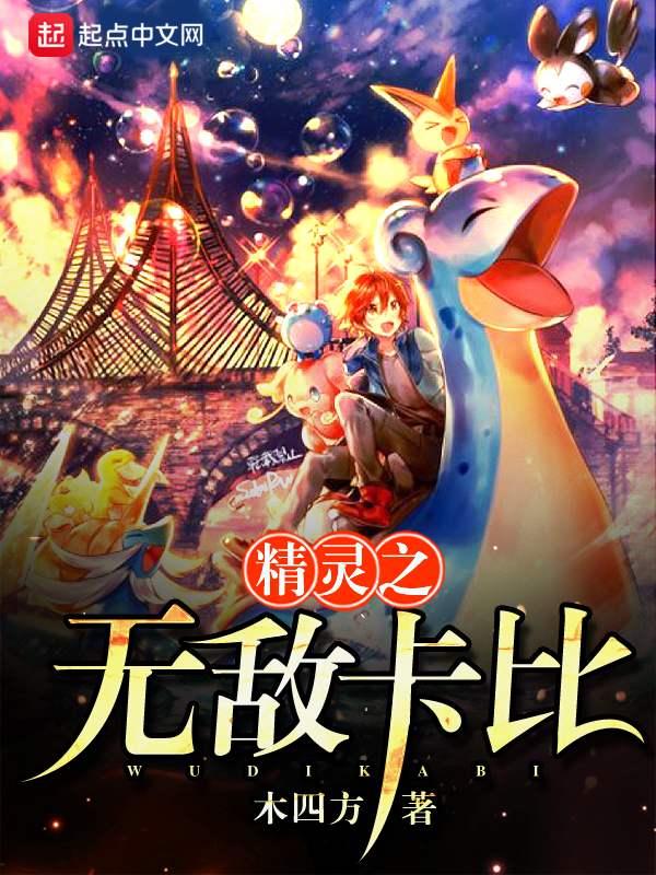 天下朝凤邪王请指教